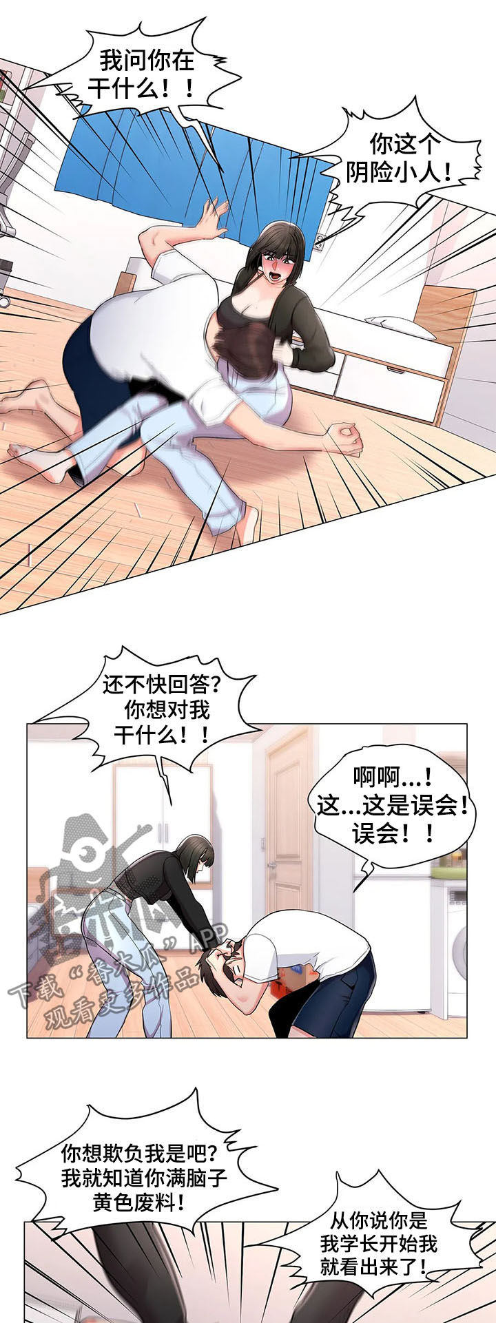 第20章：倾诉2
