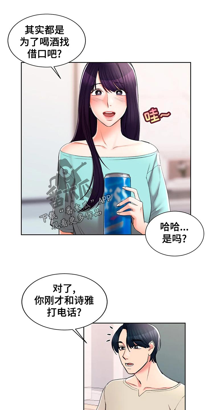 第44章：自责8
