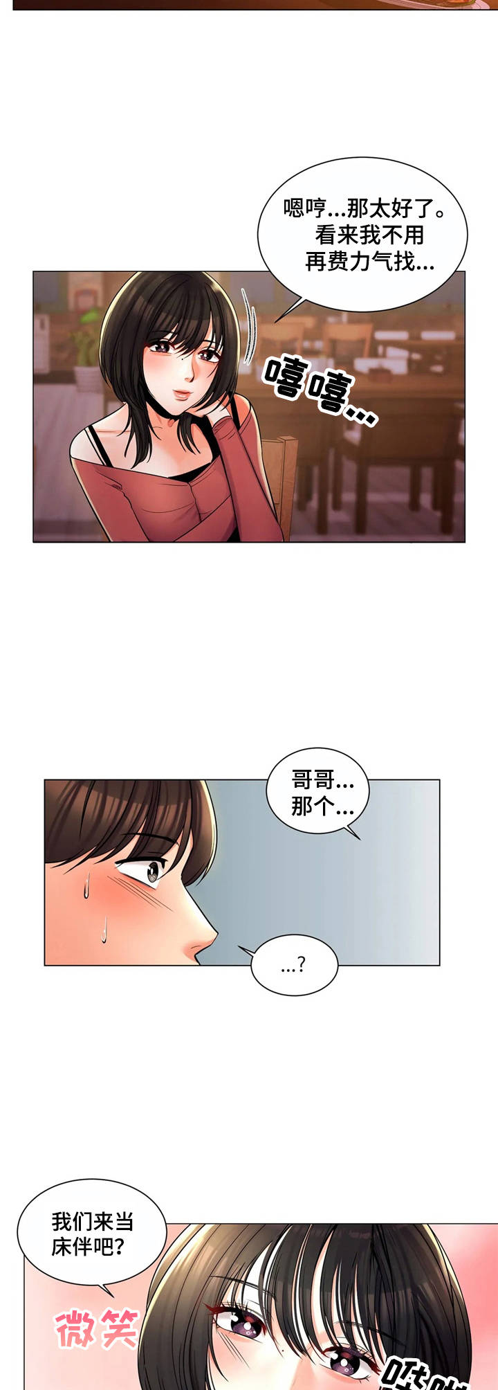 第8章：短信6
