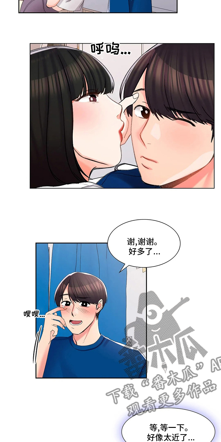 第42章：在意16