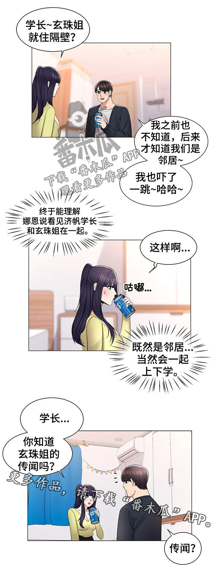 第28章：喝酒10