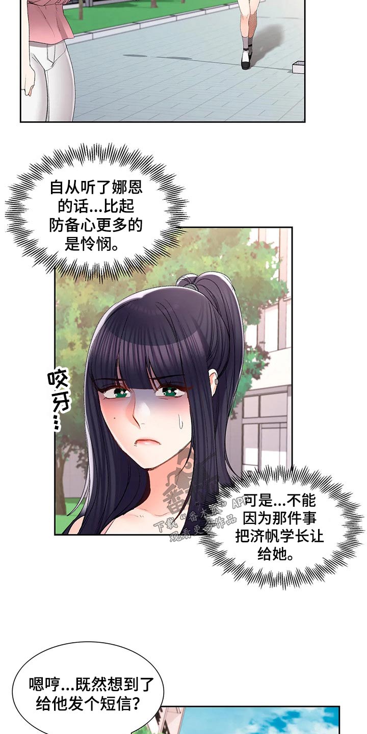 第50章：公平竞争12