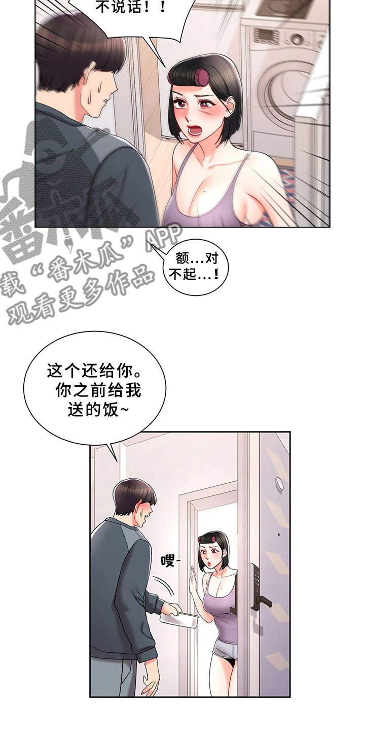 第37章：帮你补13