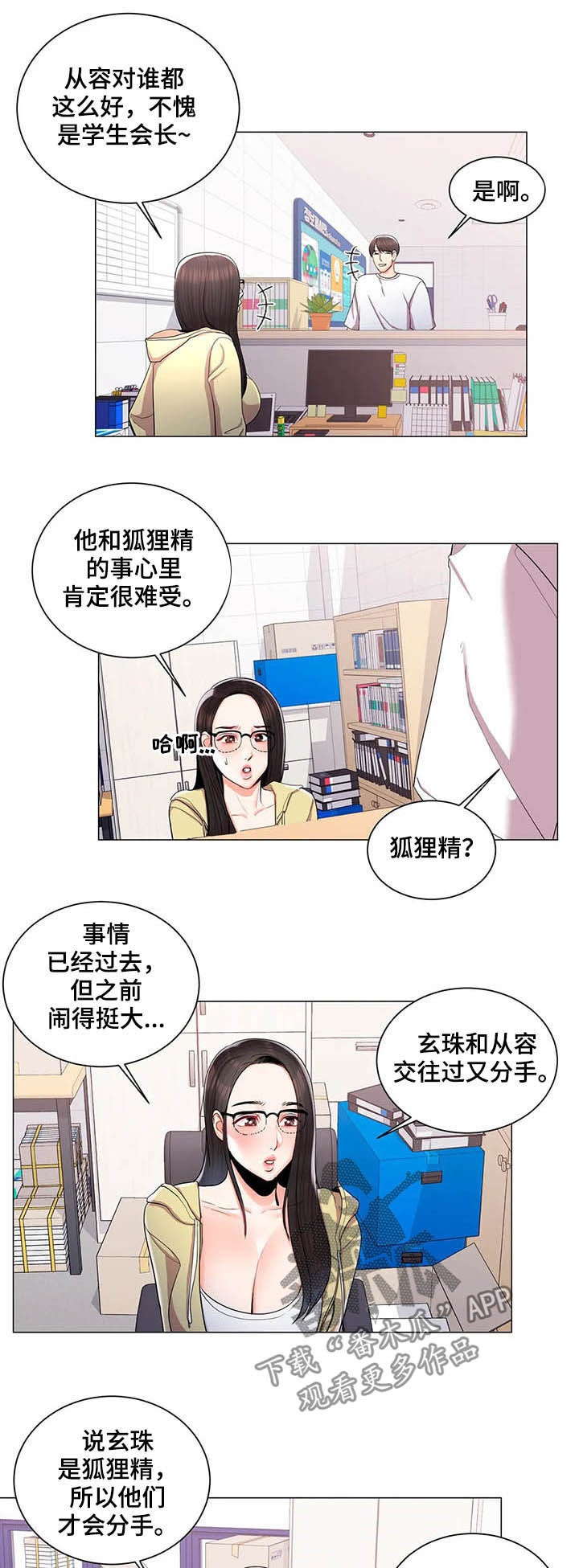 第19章：醉酒学妹3