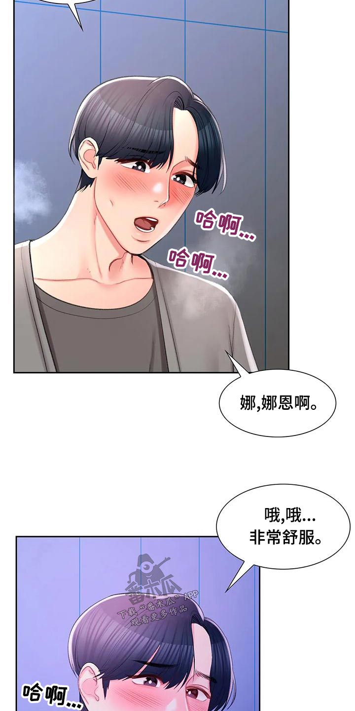 第55章：等着1
