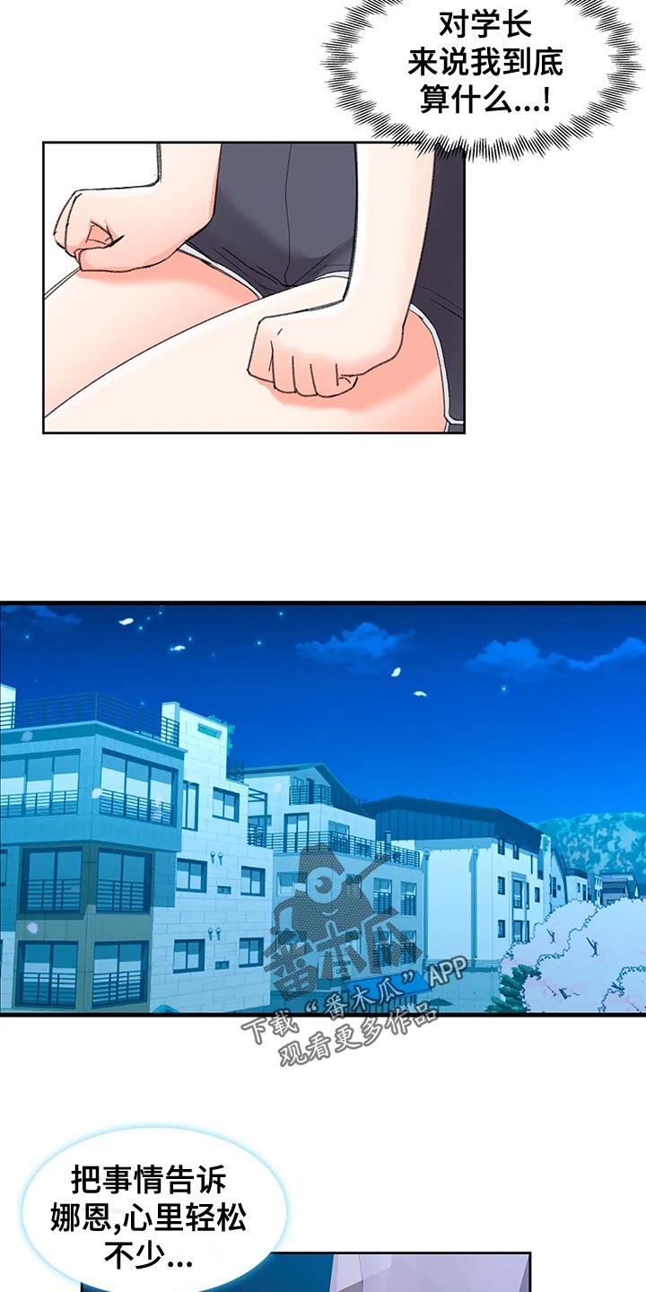 第44章：自责20