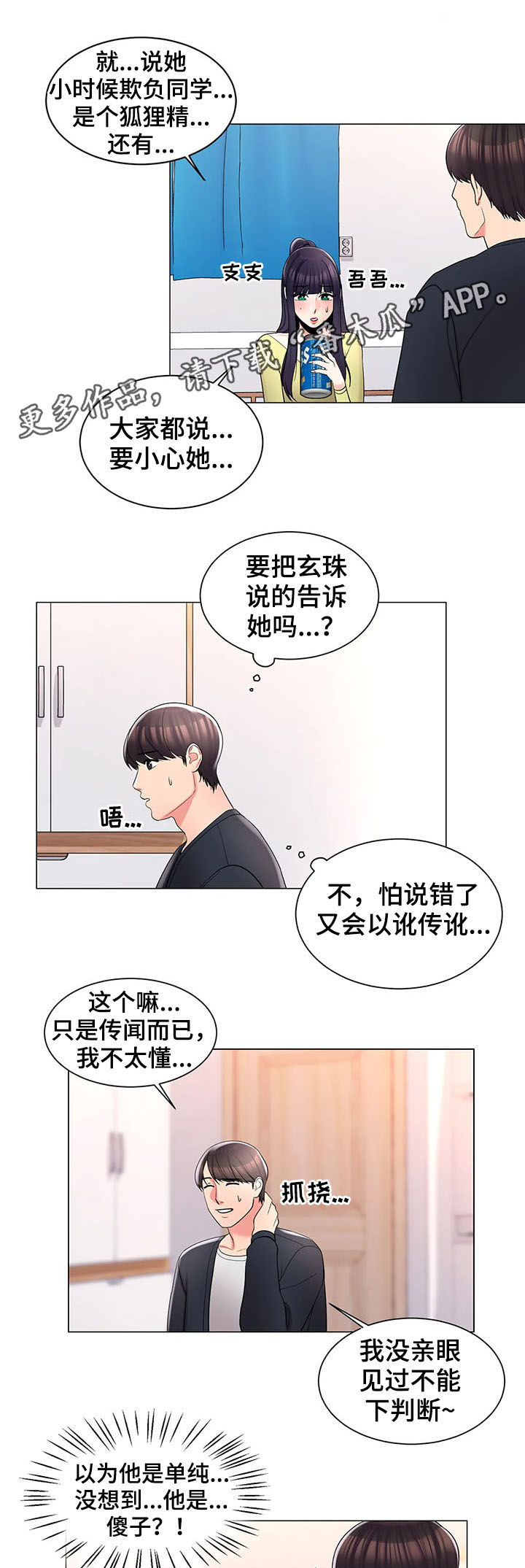 第29章：犹豫什么0