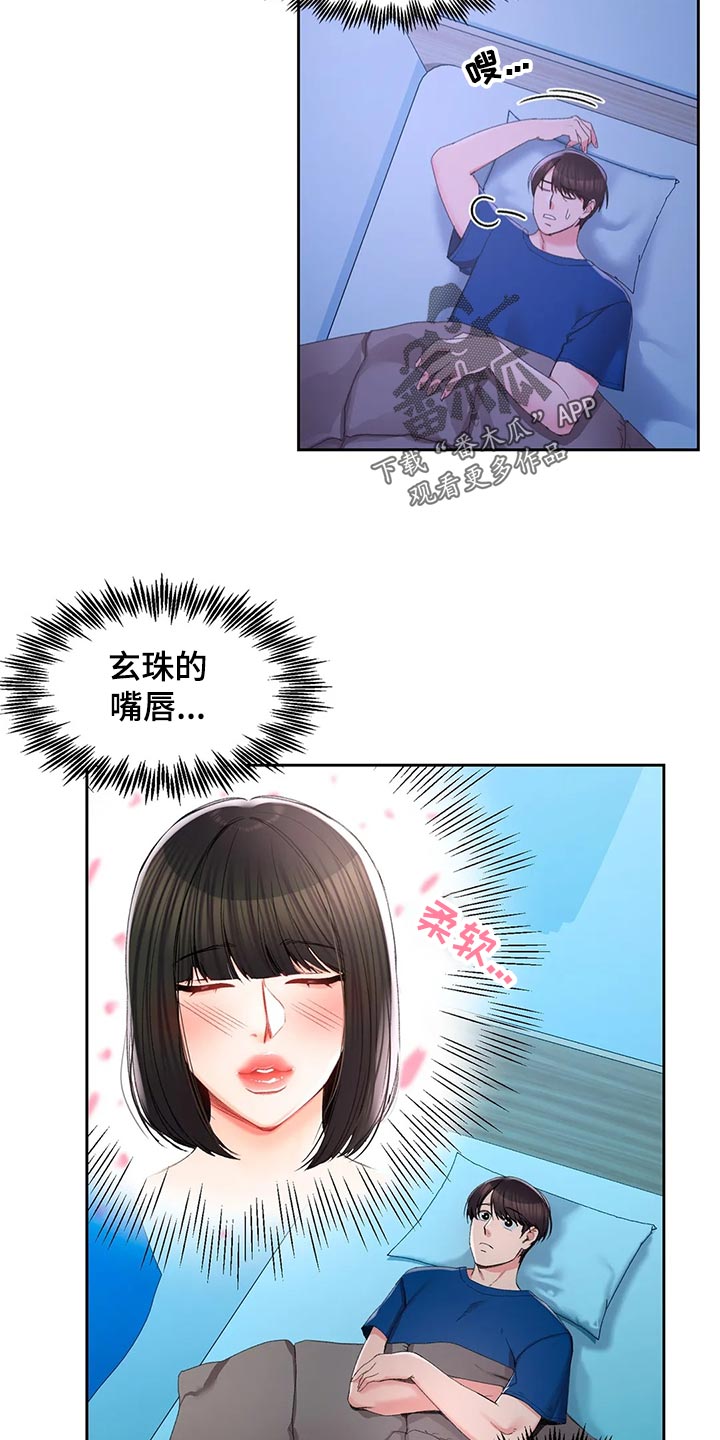 第43章：梦境9