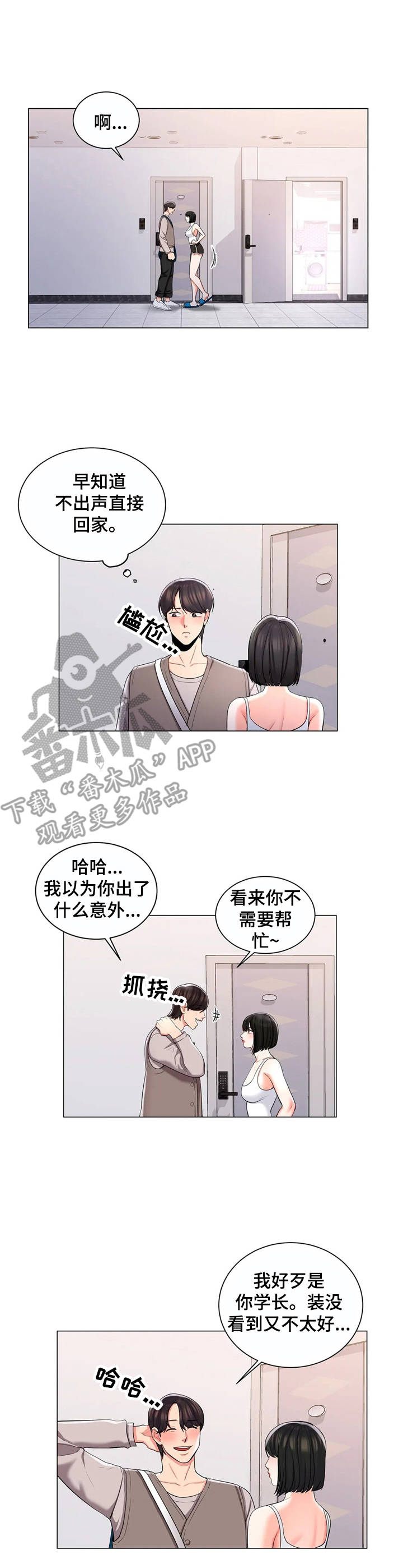 第10章：暴躁6