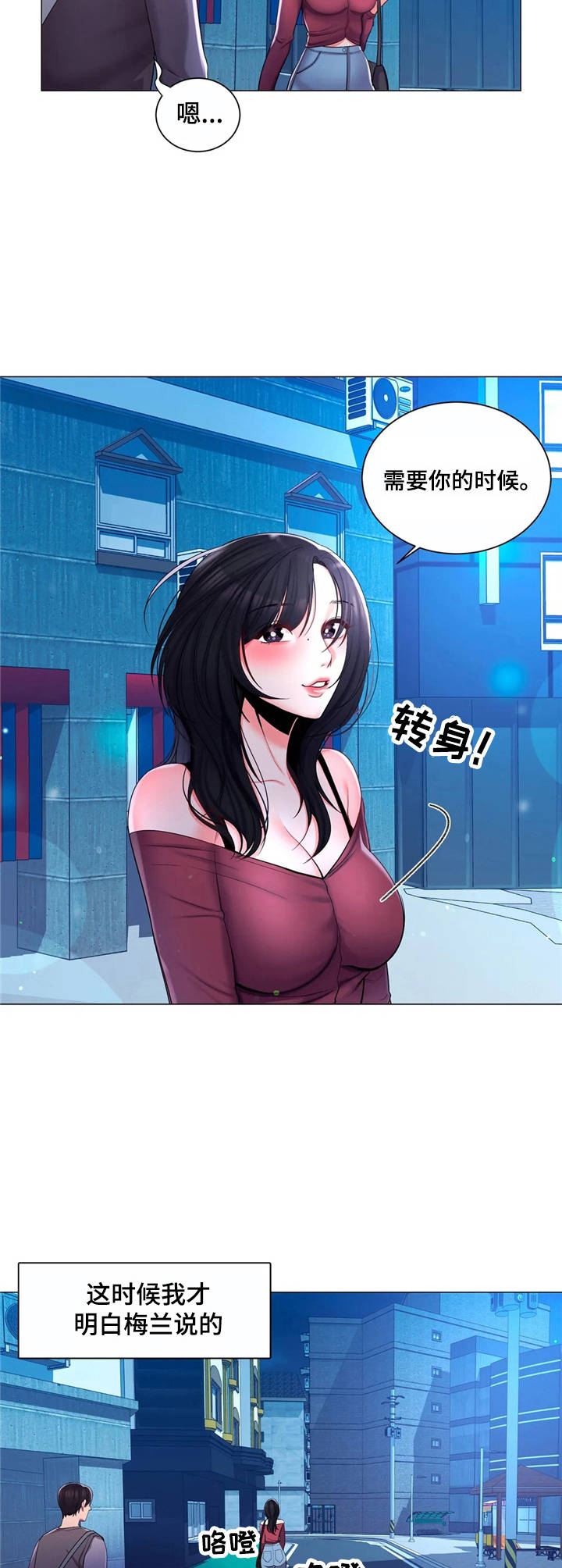 第9章：很开心8