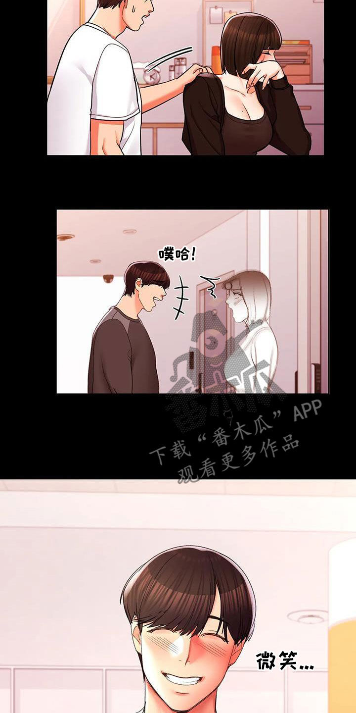 第48章：和你在一起6