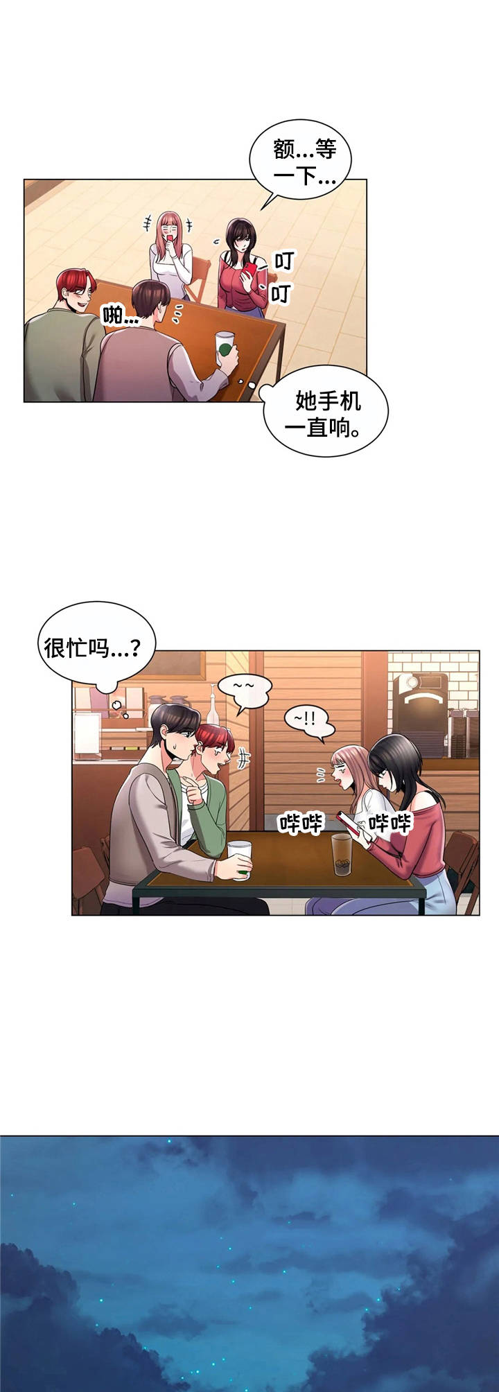 第7章：相亲2