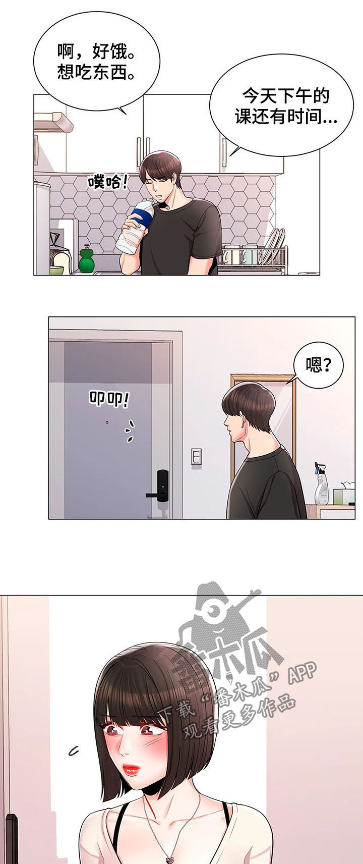 第21章：送餐10