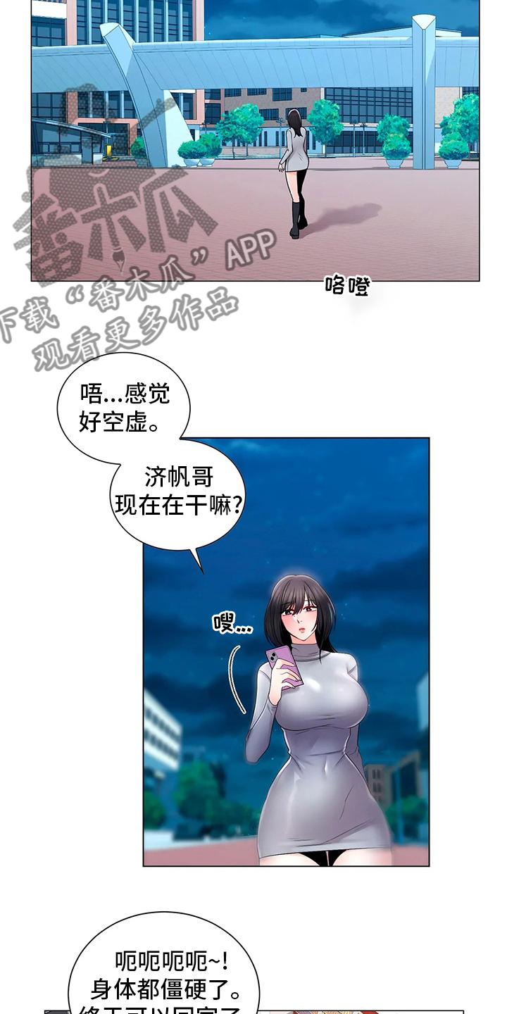 第35章：社团9