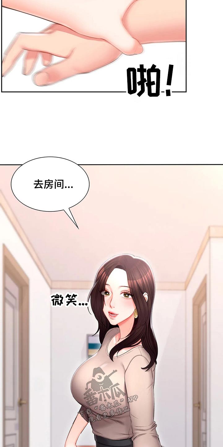第53章：诚实的人12