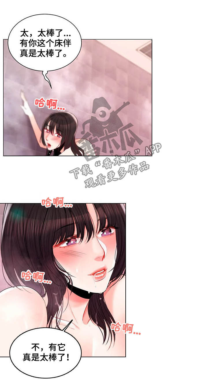 第18章：一起洗11