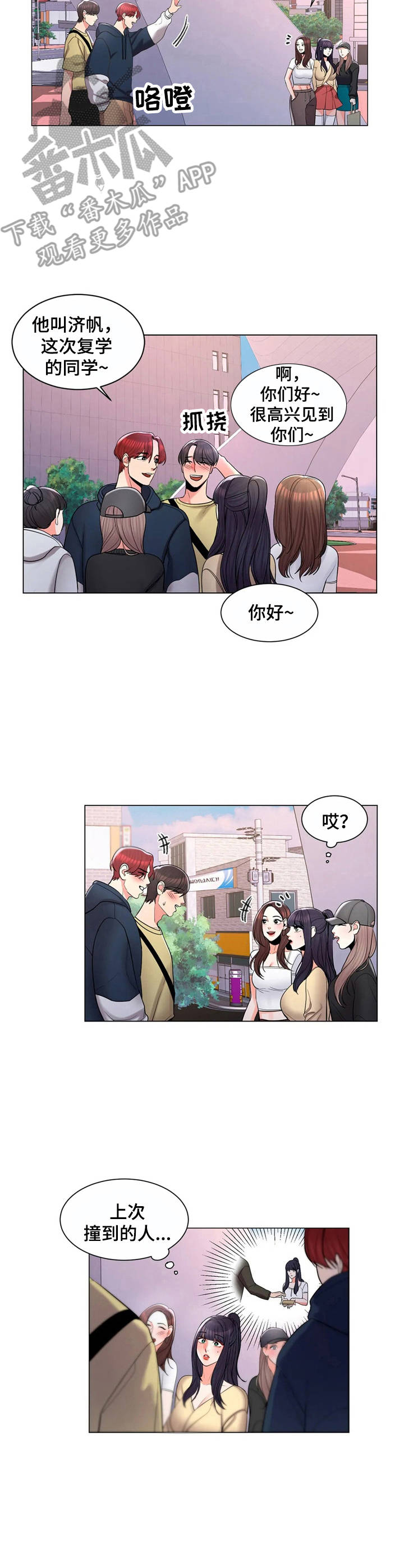 第16章：学妹们9