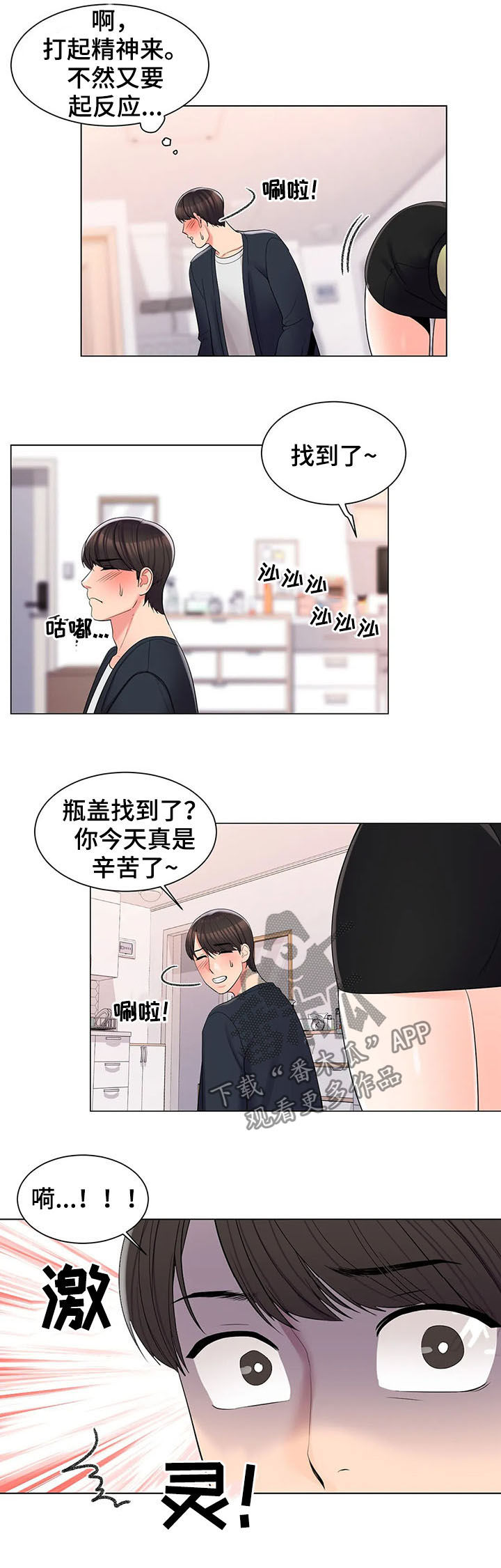 第29章：犹豫什么6