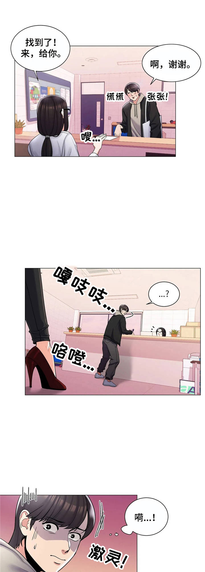 第5章：拿资料9