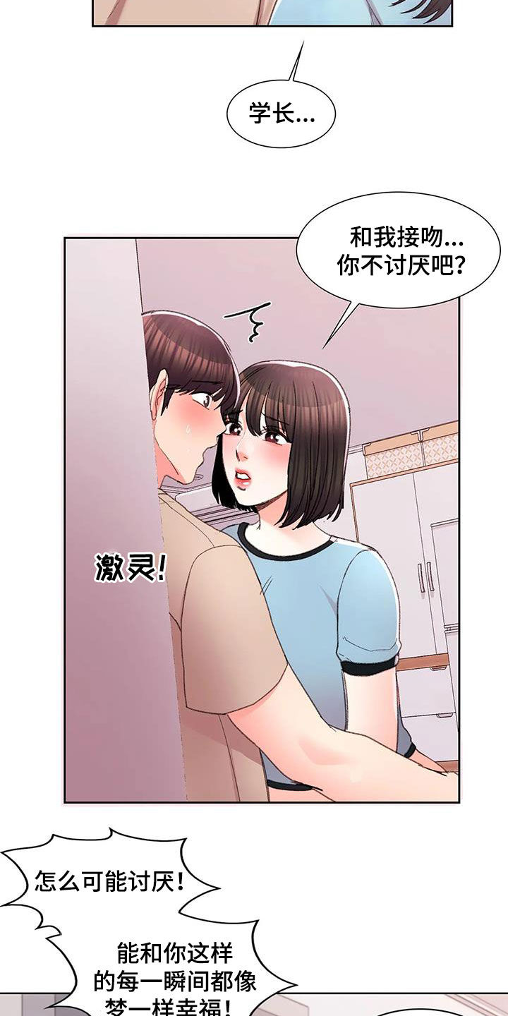 第49章：该说什么8