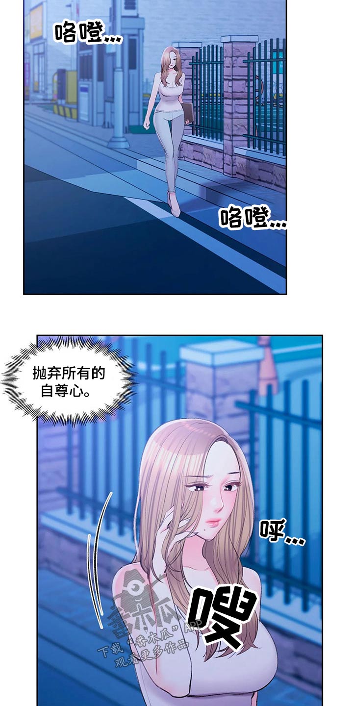 第54章：我们谈谈12
