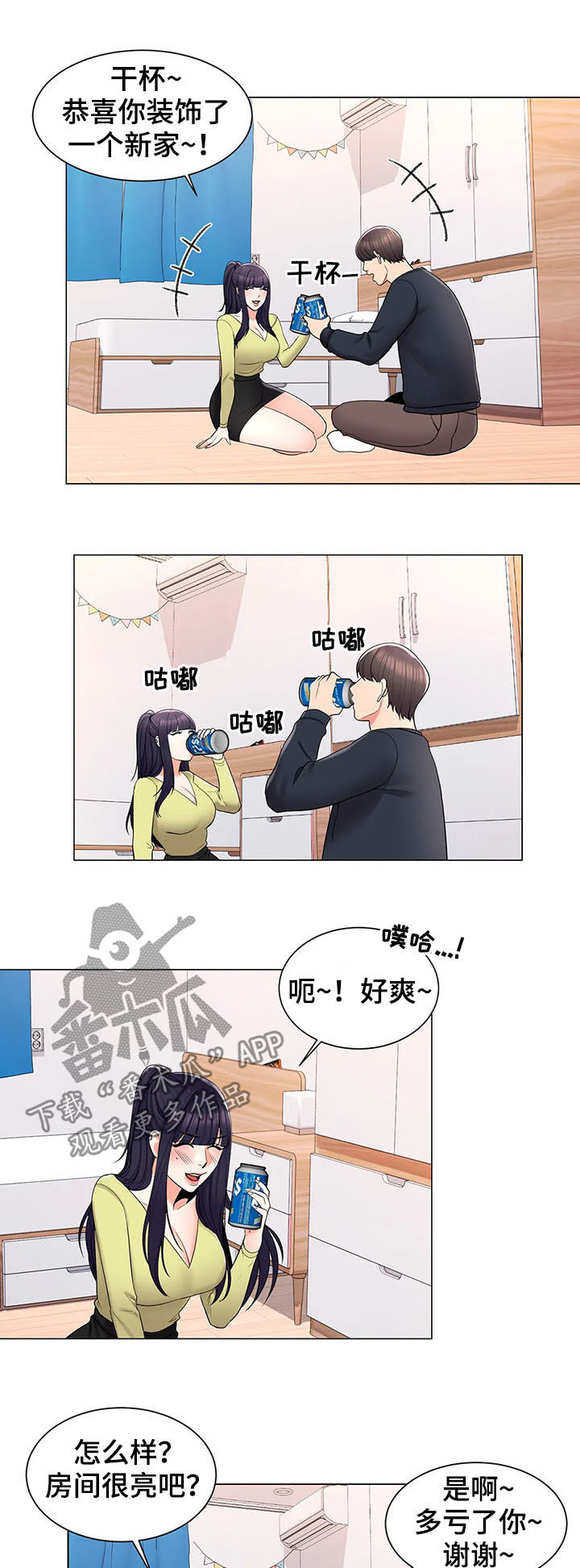 第28章：喝酒8