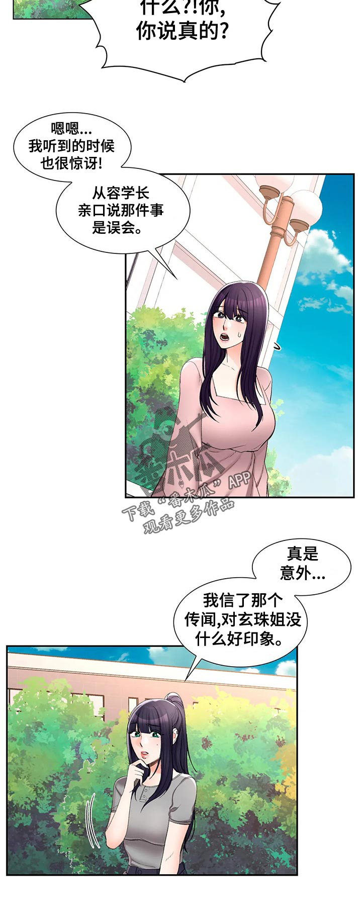 第45章：所有物14