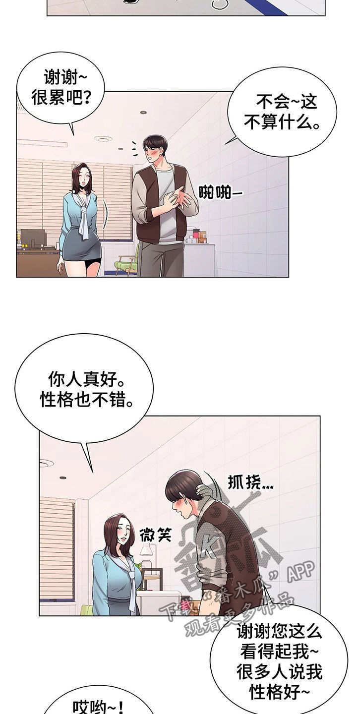 第33章：办公室2