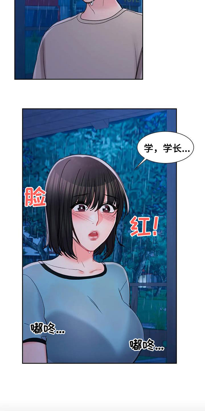 第48章：和你在一起4