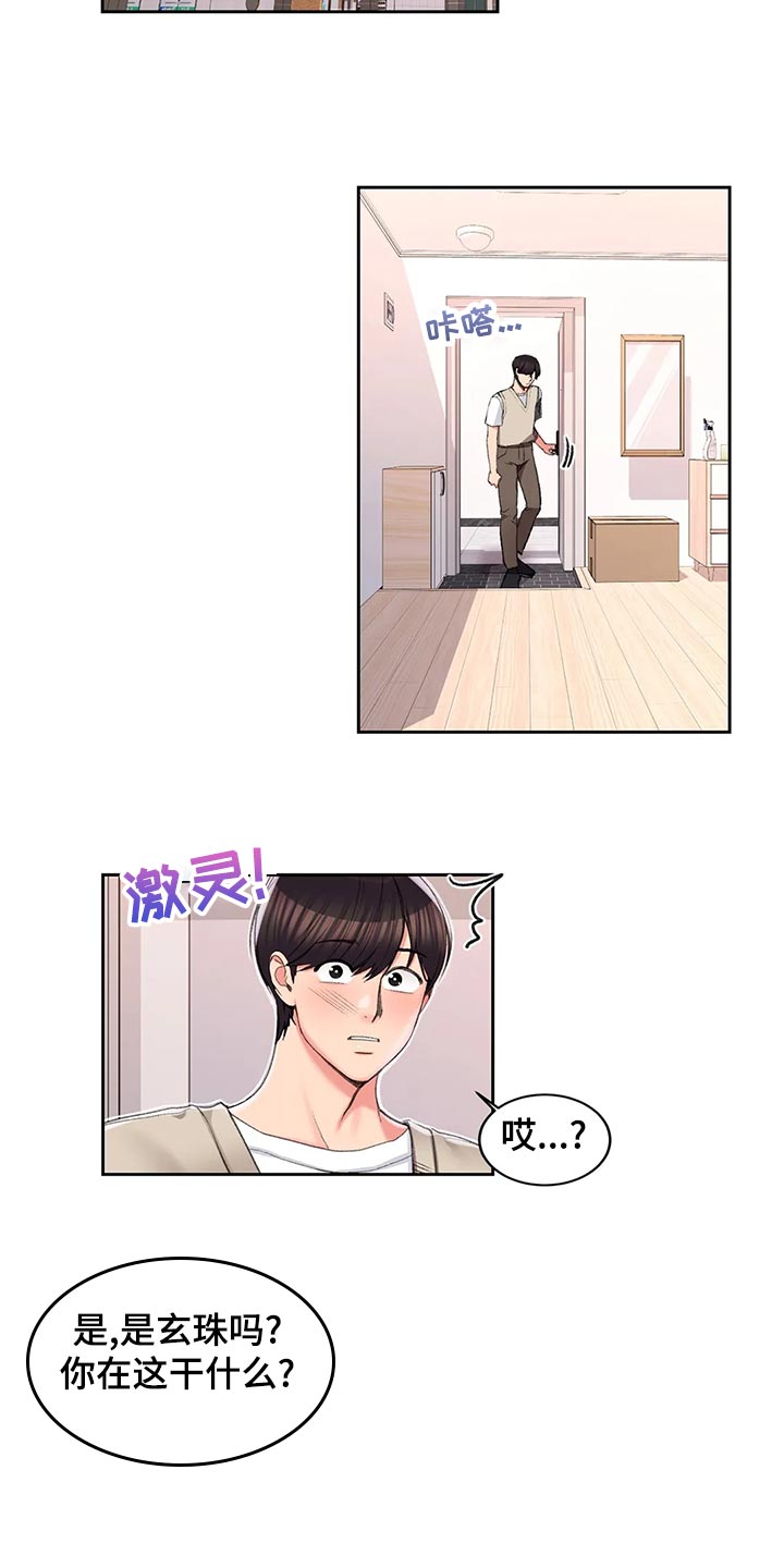 第43章：梦境11