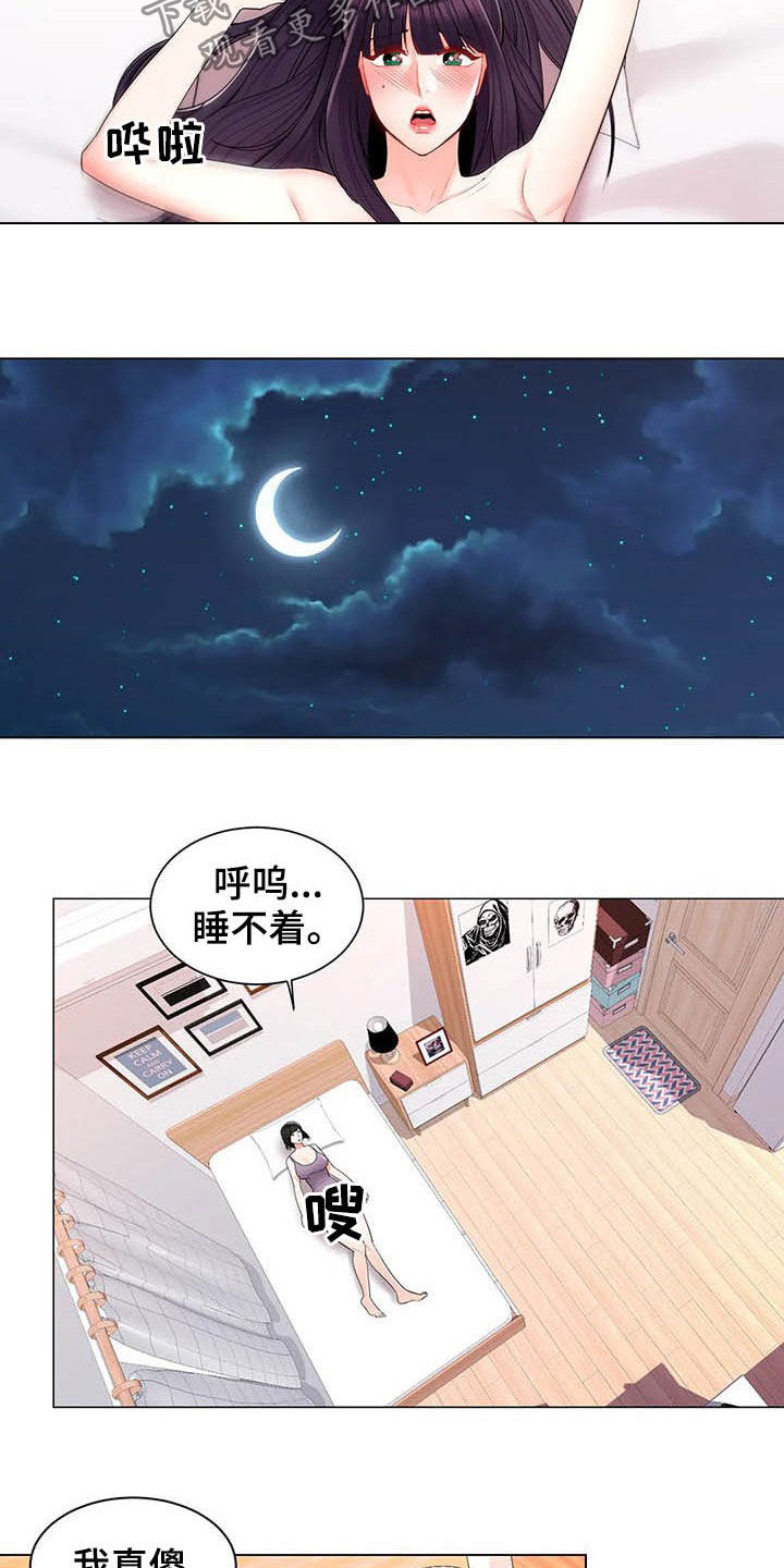 第30章：听墙根6