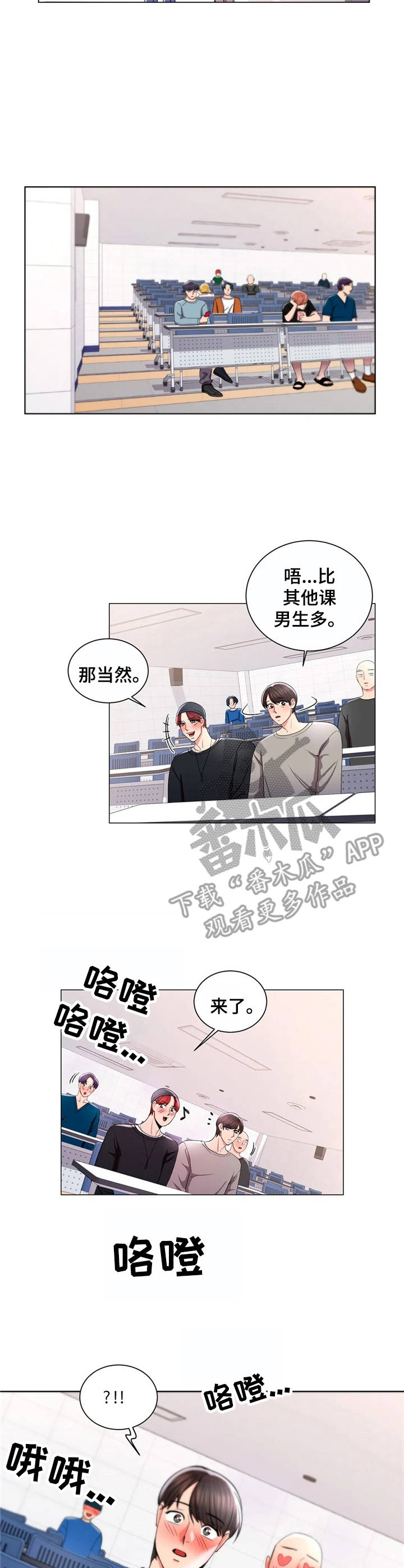 第14章：女教授3