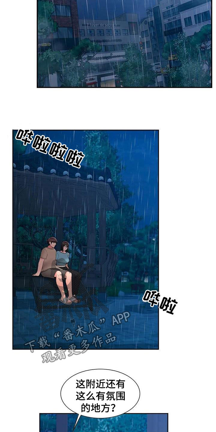 第47章：心动10
