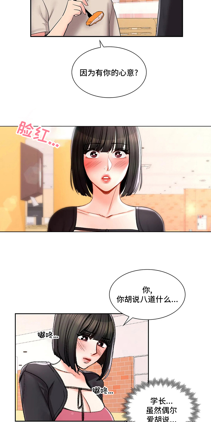 第40章：心意12