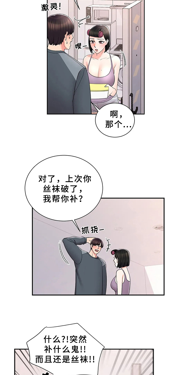 第37章：帮你补16