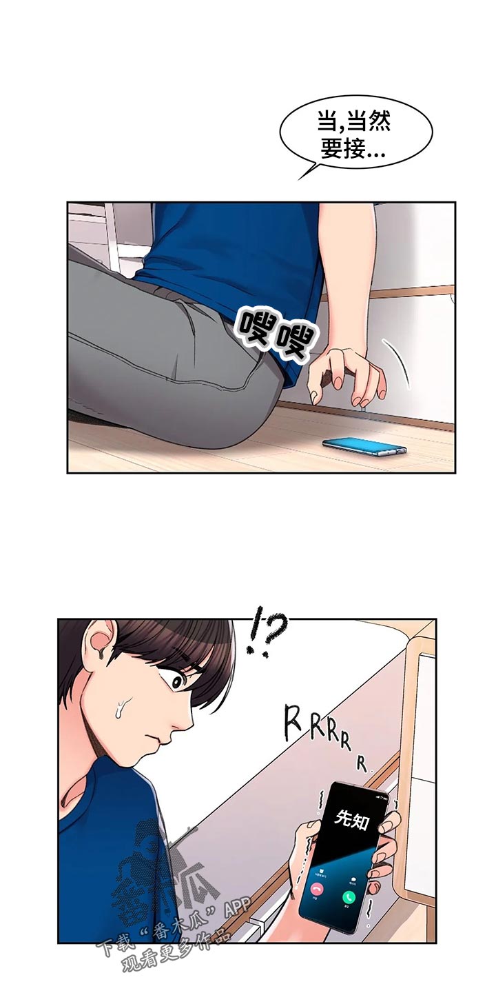 第43章：梦境1