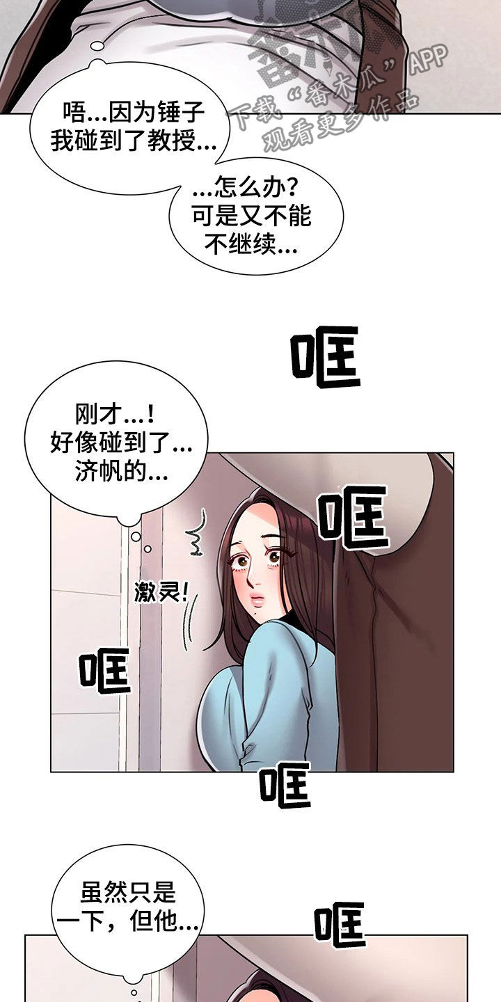 第33章：办公室9
