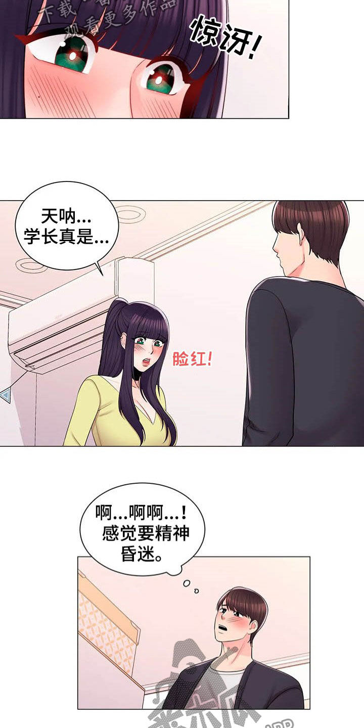 第30章：听墙根1