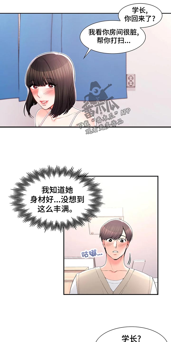 第43章：梦境12