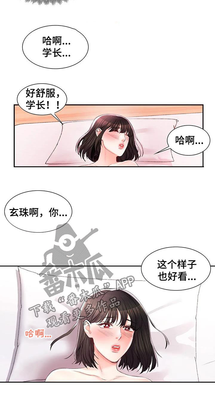 第49章：该说什么12