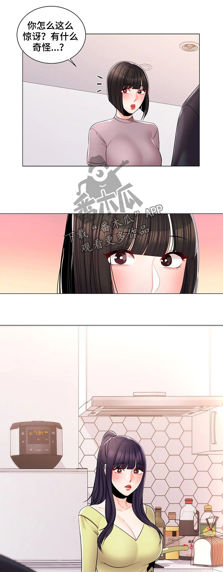 第27章：碰面9