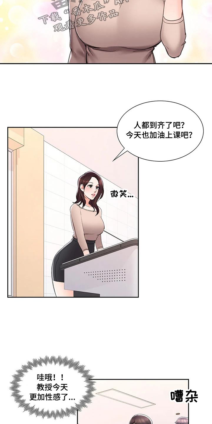 第51章：上课11