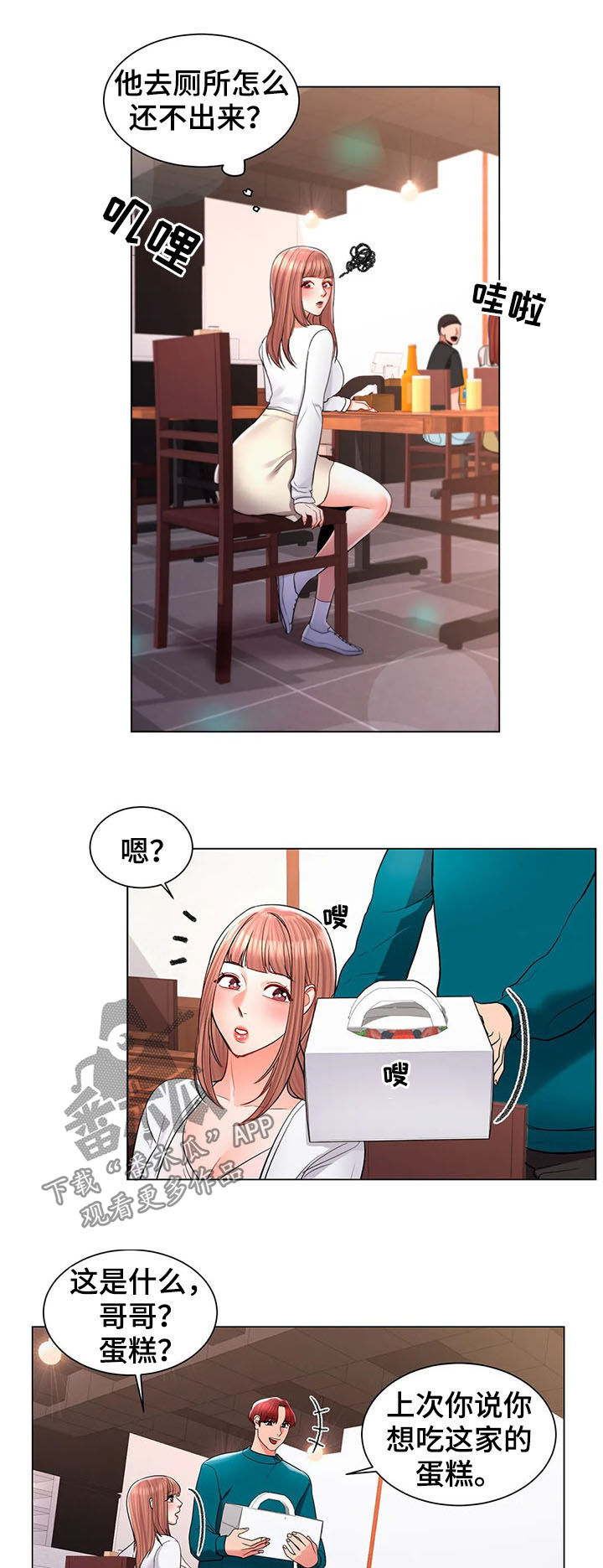 第22章：蛋糕10