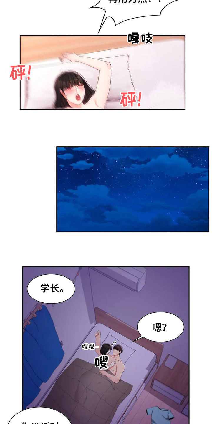 第49章：该说什么16