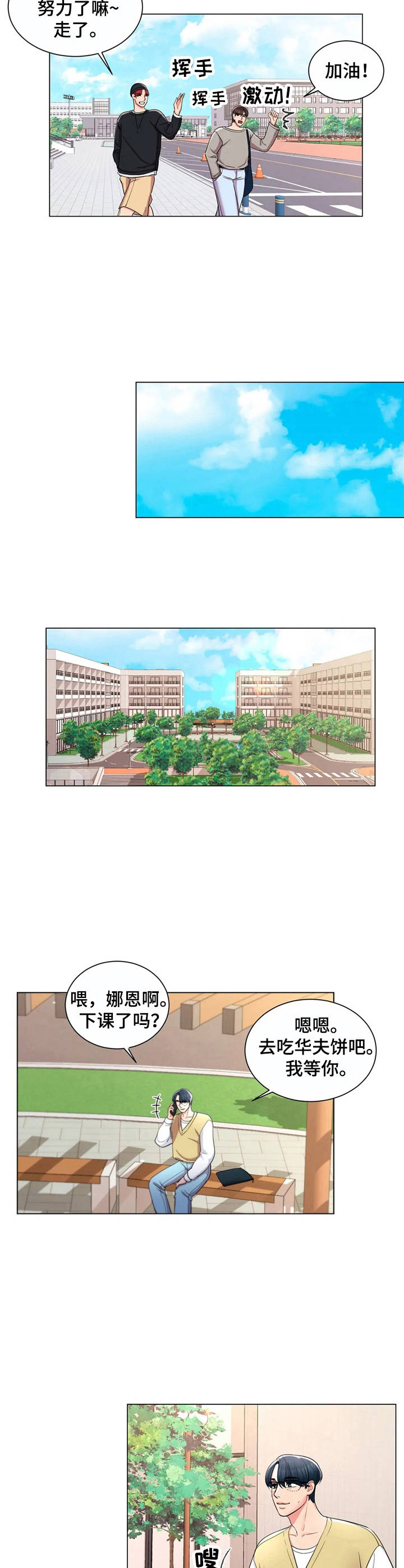 第15章：搭讪5