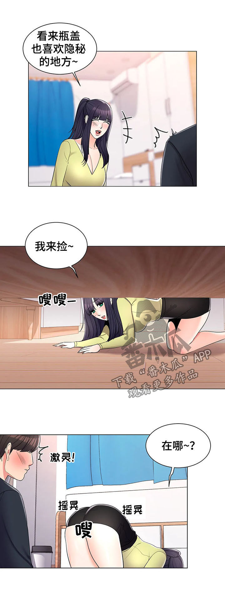 第29章：犹豫什么5