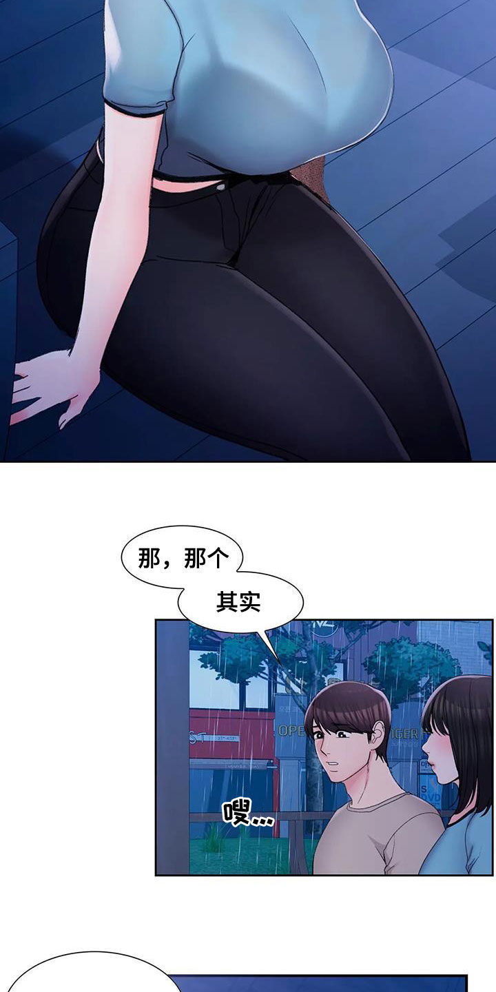 第48章：和你在一起2