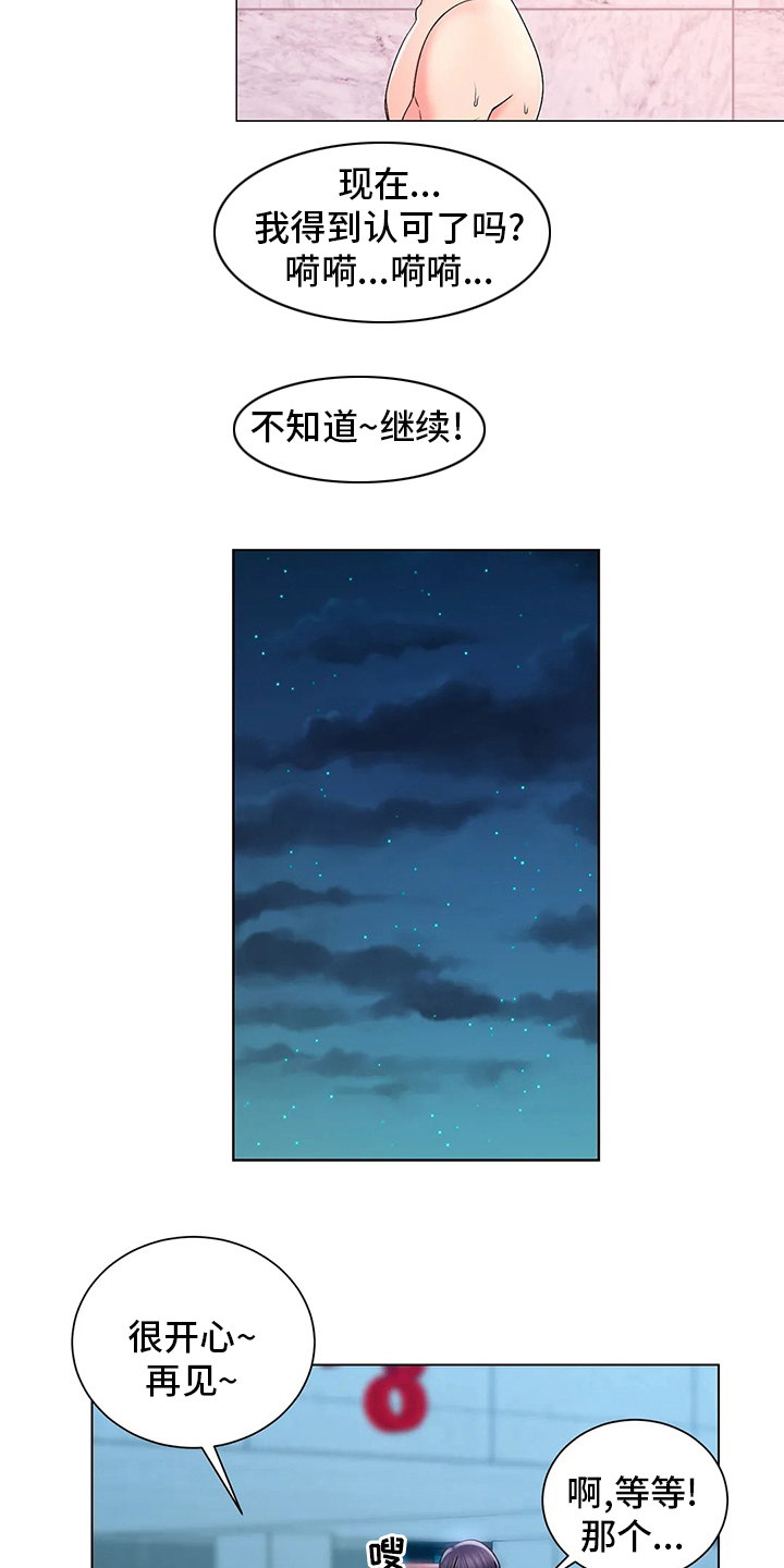 第35章：社团3