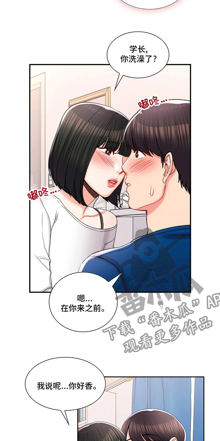 第42章：在意18