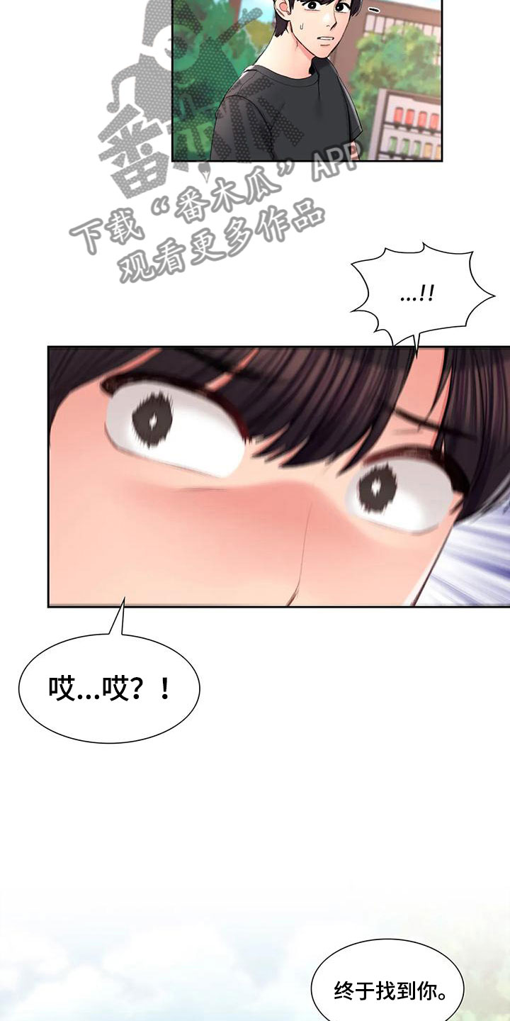 第56章：前女友10